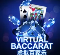 VIRTUAL BACCARAT — game at U2wallet